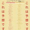 Thumbnail of new posts 173