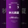 Thumbnail of new posts 031