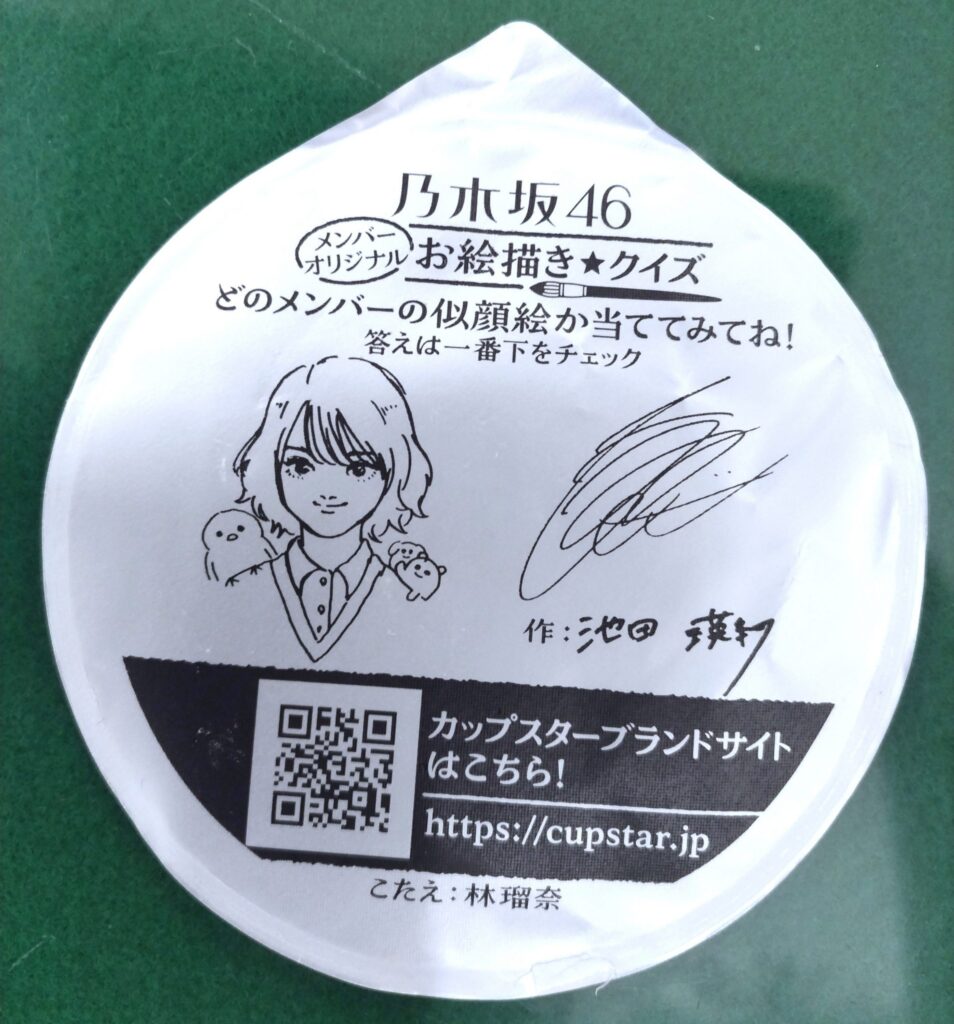 Thumbnail of post image 065
