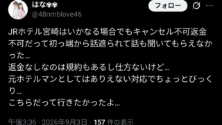 Thumbnail of post image 091