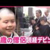 Thumbnail of new posts 129
