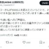 Thumbnail of new posts 149