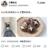 Thumbnail of new posts 121