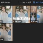 Thumbnail of new posts 111